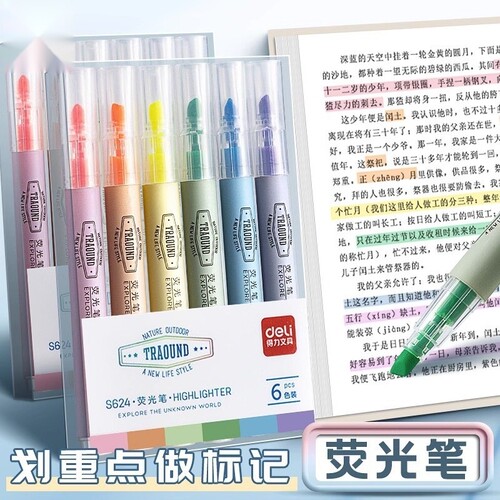 荧光笔划重点记号笔6色标记笔学生用做笔记彩色笔醒目颜色笔做小学生初中生高中生学习绘画文具不晕染
