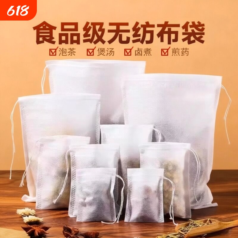 无纺布茶包袋一次性中药纱布袋泡茶袋调料茶叶袋过滤食品级茶漏