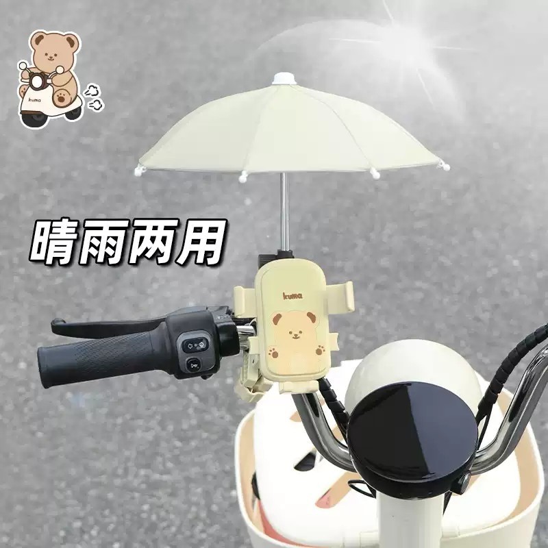 电动车手机支架带雨伞电瓶车外卖遮阳导航架防震防抖摩托车骑行架
