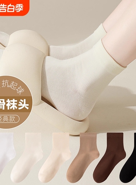 袜子女款春夏薄款白色中筒袜无骨防臭吸汗透气月子袜学生百搭长袜