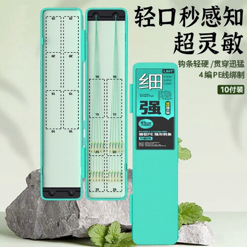 大力马子线双钩超细成品金袖金海夕鱼钩超短正品极细钓鱼鱼线手工