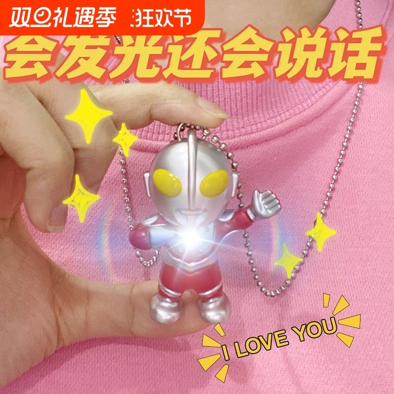 会发光发声奥特曼项链创意挂脖吊坠儿童玩具钥匙扣超人挂件送礼物