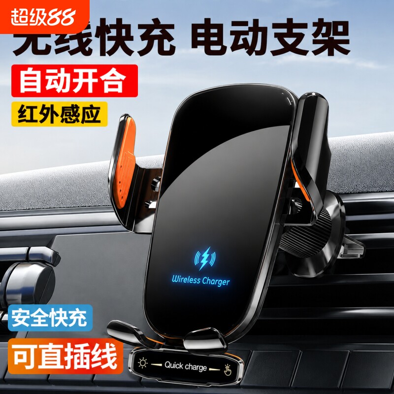 车载无线充电器手机支架2026年款