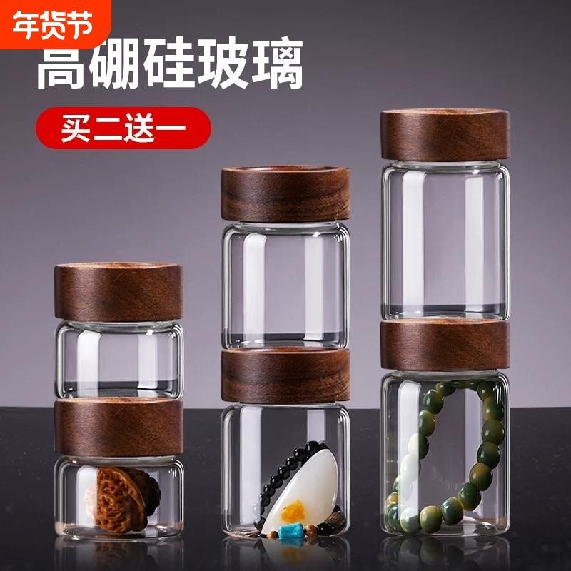 文玩密封玻璃罐沉香瓶子手串核桃收纳盒养香罐养珠存香展示储存罐