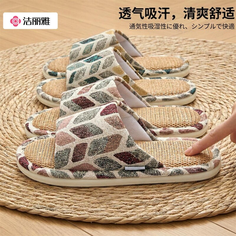 洁丽雅亚麻拖鞋女2026新款日系居家日防滑吸汗地板棉麻拖鞋男四季