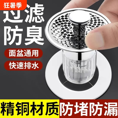 洗脸盆漏水塞子弹跳芯面盆下水器臭按压式配件下水道排水密封堵塞