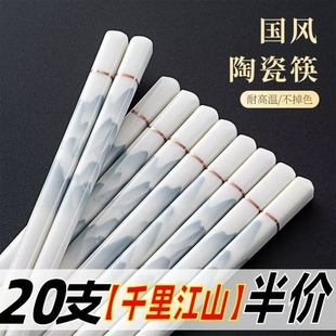 家用高档抗菌防霉2025新款 陶瓷筷子景德镇正品 耐高温筷子防摔防滑