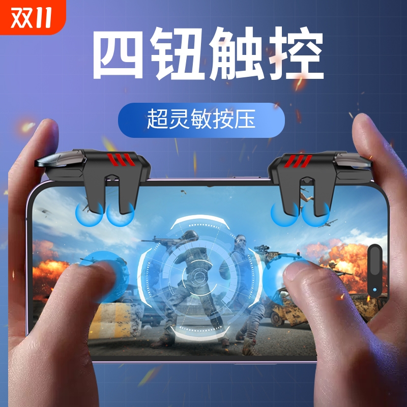 2025新款升级吃鸡神器六指连点器游戏按键辅助器精英指套手柄