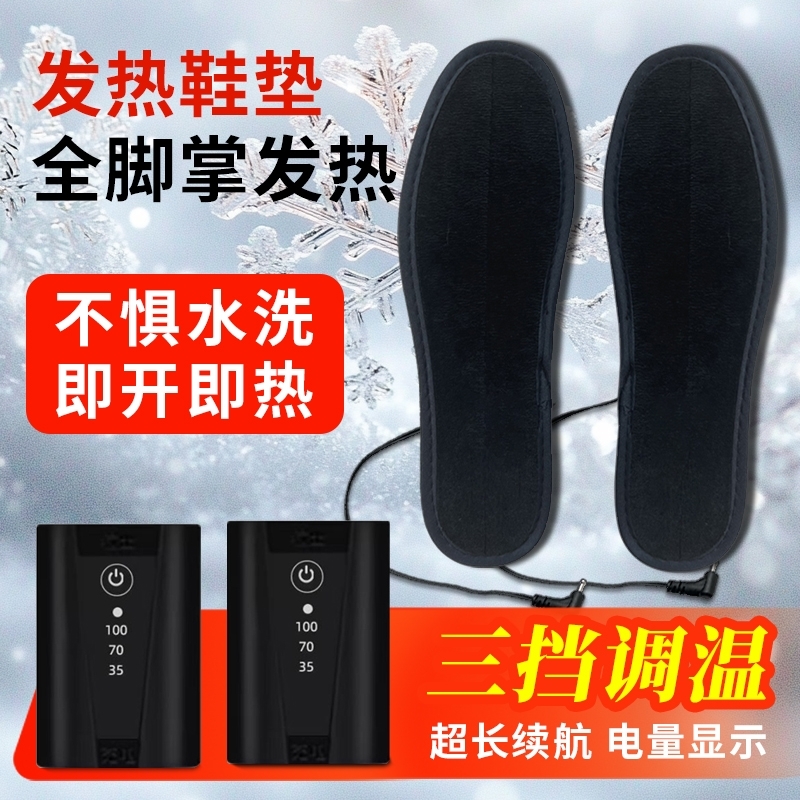 冬季发热鞋垫电加热充电可行走USB男女锂电池暖脚宝电暖鞋底保温