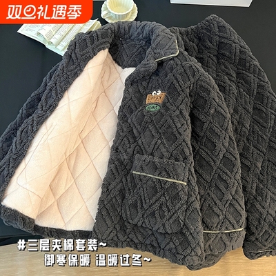 睡衣男秋冬季珊瑚绒三层夹棉套装