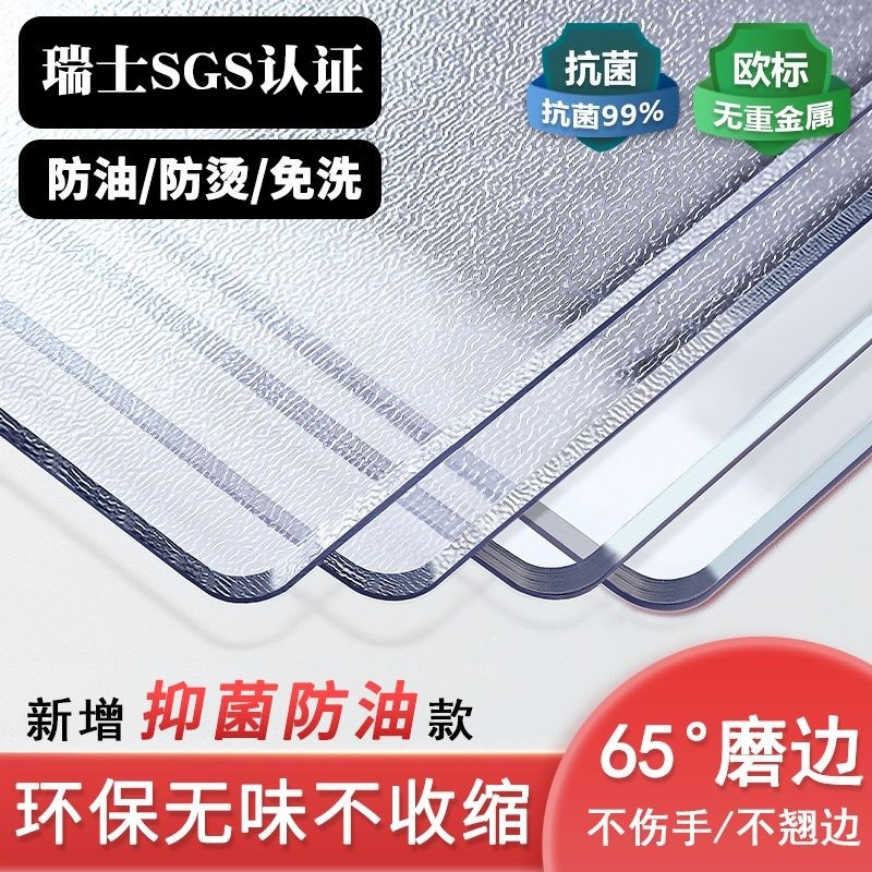 厂家直销透明餐桌垫PVC茶几电视柜水晶板软玻璃桌面防烫磨砂防油
