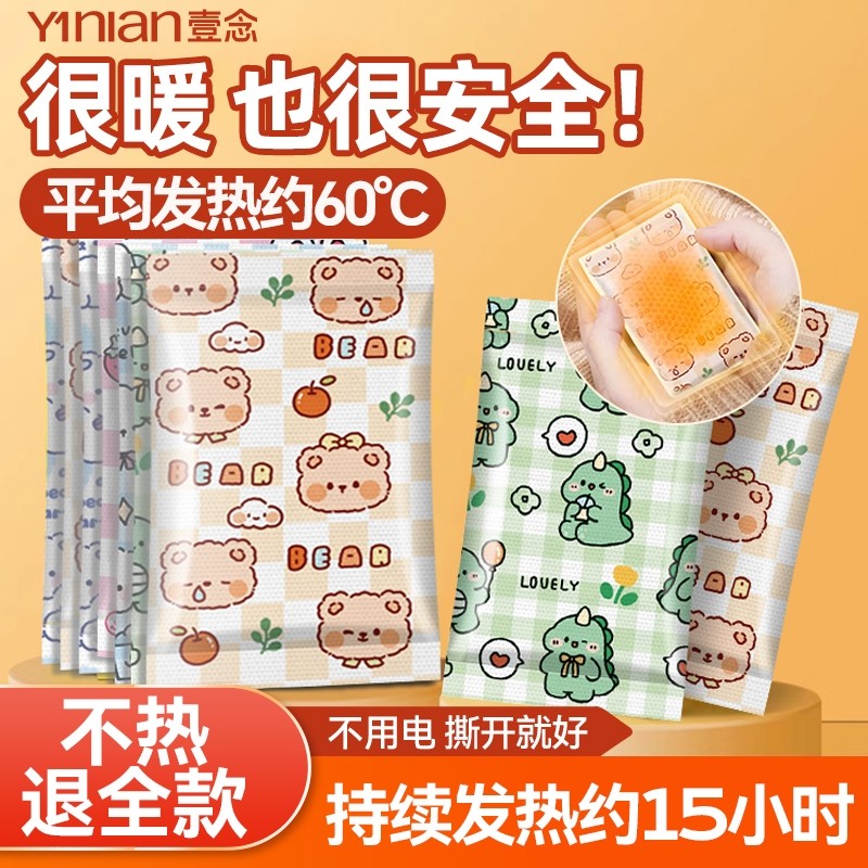 自发热暖手宝暖宝宝暖手蛋儿童学生冬天一次性暖手贴充电不插电,居家日用,暖手宝,淘宝优惠券,粉丝福利购,淘宝优惠卷