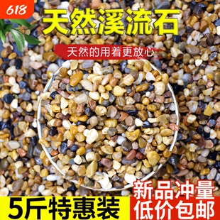 原生五彩溪流沙石鱼缸造景摆件水族宠物乌龟极细沙子底砂造景专用