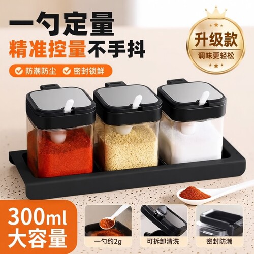 调料盒套装家用组合装厨房高端