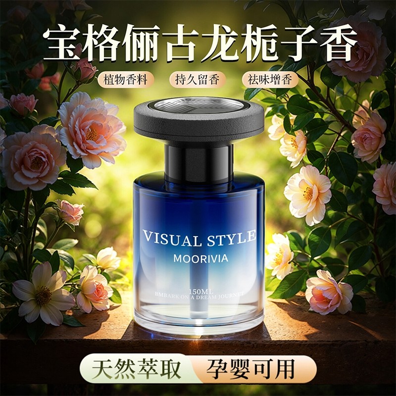 车载香薰2025新款汽车内香水持久留香男女士新车除甲醛除异味专用