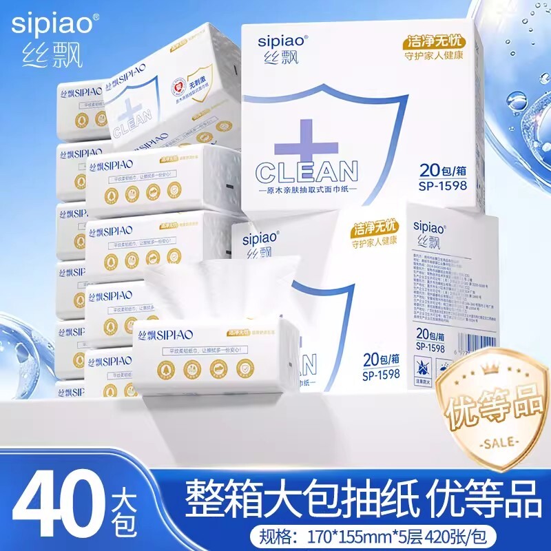 优等品抽取式面巾纸可擦手可湿水家用不掉屑实惠整箱批原生木浆 - 实物图