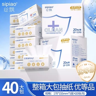 优等品抽取式面巾纸可擦手可湿水家用不掉屑实惠整箱批原生木浆