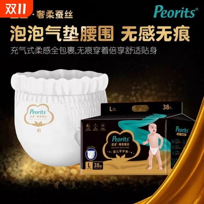 Peorits鎏金“英帮”婴儿学步裤