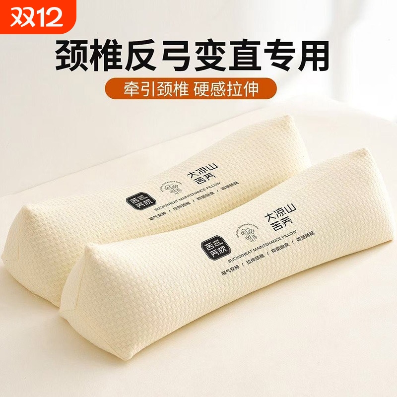 三角骨全荞麦皮壳护颈椎枕芯