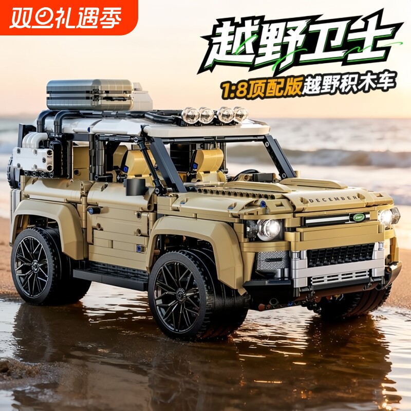 兼容乐高路虎卫士积木硬派越野车汽车模型摆件男孩子系列拼装玩具