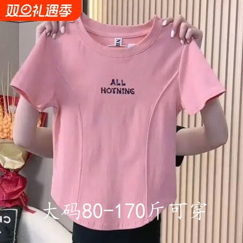 纯棉粉色短袖T恤|超3000次加购