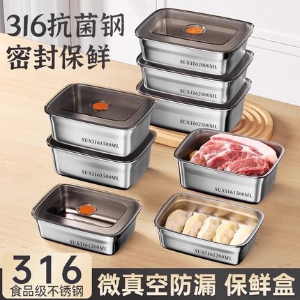 316食品级不锈钢密封盒保鲜盒饭盒带盖可微波加热水果便当盒专用