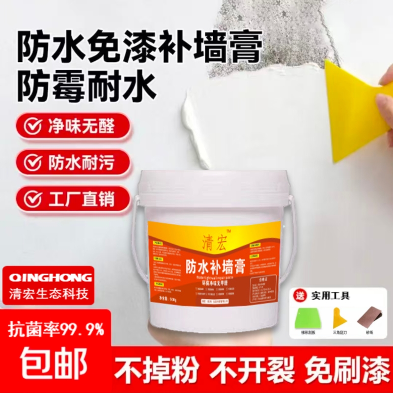 净味无醛防水耐磨清宏开盖即用