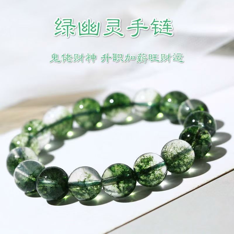 爆款仿绿幽灵手串聚宝盆水草水晶情侣款男女多圈手链平替三圈珠宝