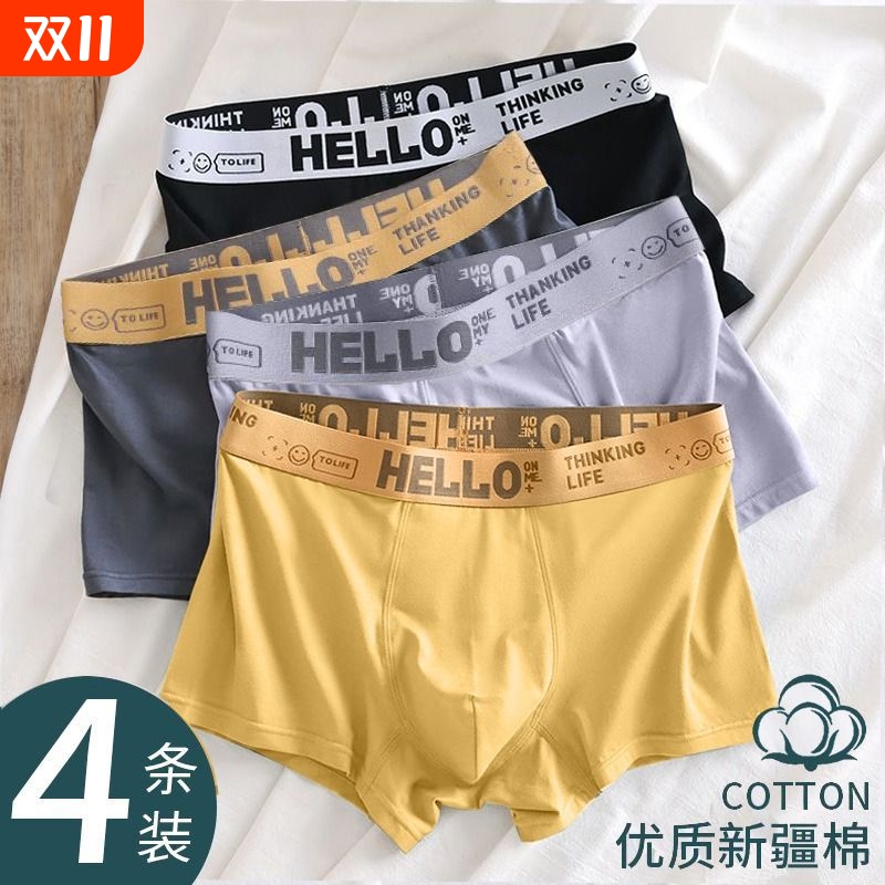 男士内裤纯棉抗菌裆大码四角裤