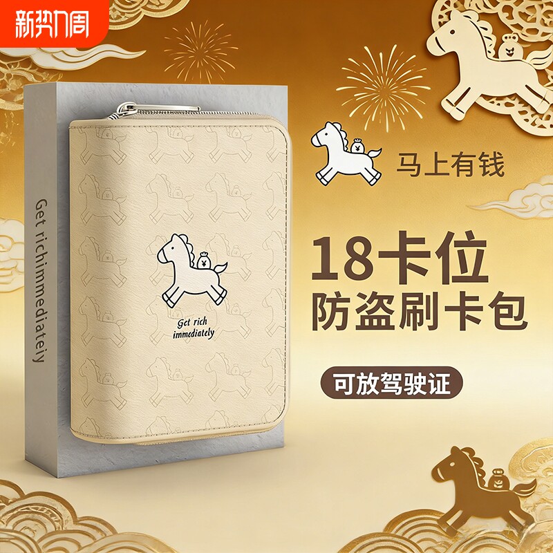 2026新款卡包女式小巧可爱卡位多银行卡防盗刷证件零钱名片夹收纳