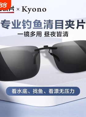 明月墨镜夹片男超轻钓鱼开车防紫外线太阳镜偏光夹片式近视眼镜女