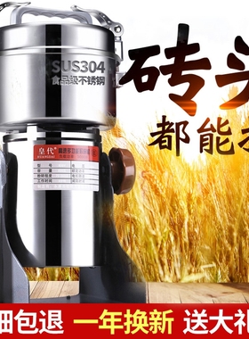 皇代中药材打粉碎机超细小型钢磨粉机家用打粉商用破碎研磨机花椒