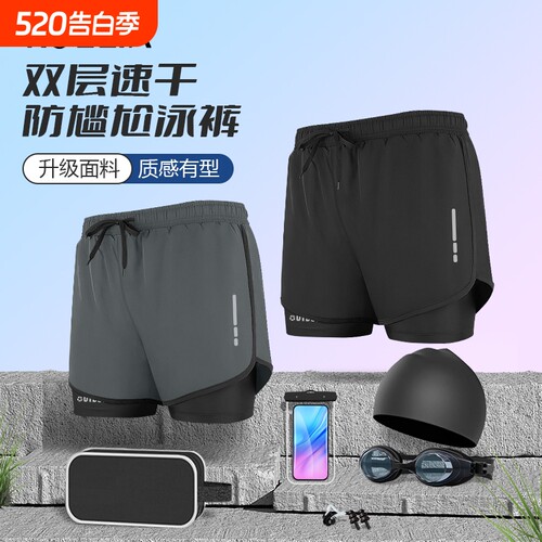 男士平角防尴尬泳裤|千人加购