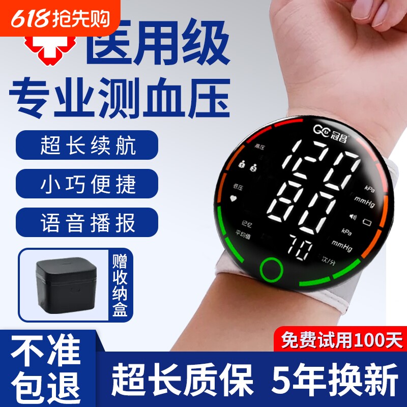 手腕式电子血压计家用手表式血压测量仪高精准医用量血压表测压器