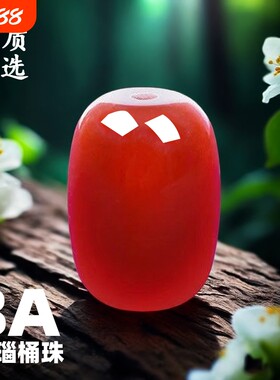 8A正品红玛瑙散珠桶珠天然腰珠顶珠金刚星月菩提手串配件珠子原石