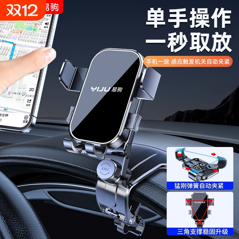 车载手机支架2025新款汽车内中控仪表台夹车用导航专用防抖支撑架