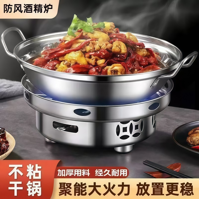 防风酒精炉不锈钢家用商用火锅炉