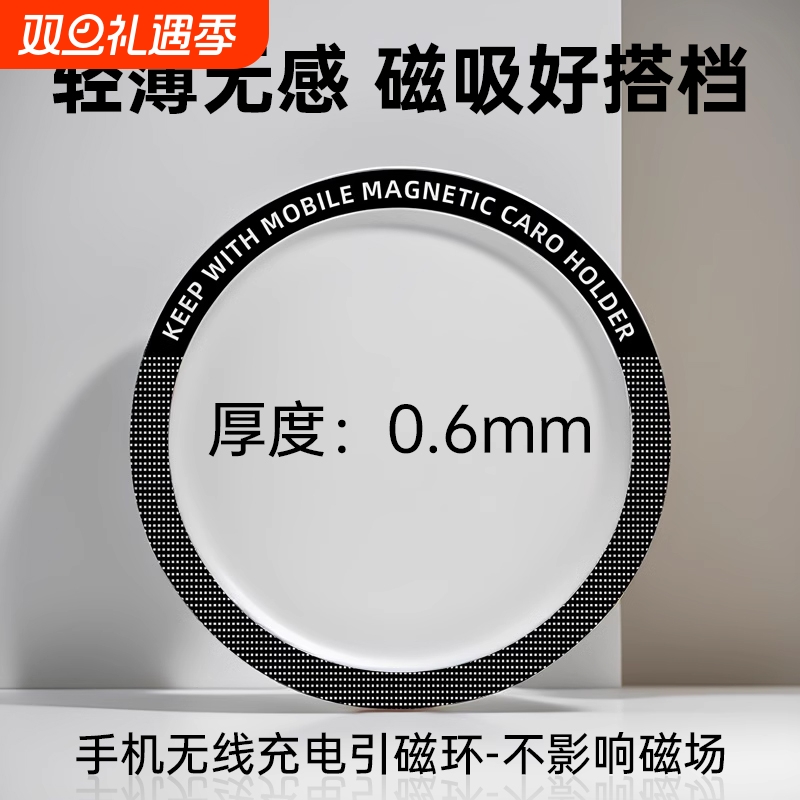 手机磁吸贴片磁吸引磁环片超薄magsafe车载支架磁铁通用无线充电宝手机壳背面强力引磁隐形金属磁吸配件