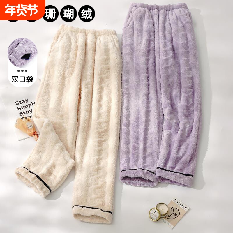 睡裤女冬天加绒加厚珊瑚绒家居裤秋冬季法兰绒宽松大码绒裤暖暖裤