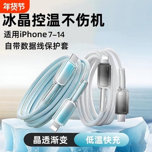 PD30W适配苹果充电线数据线iPhone14/13/12/11proMax/XR/8/7plus手机编织车载快充CarPlay平板电脑iPad通用