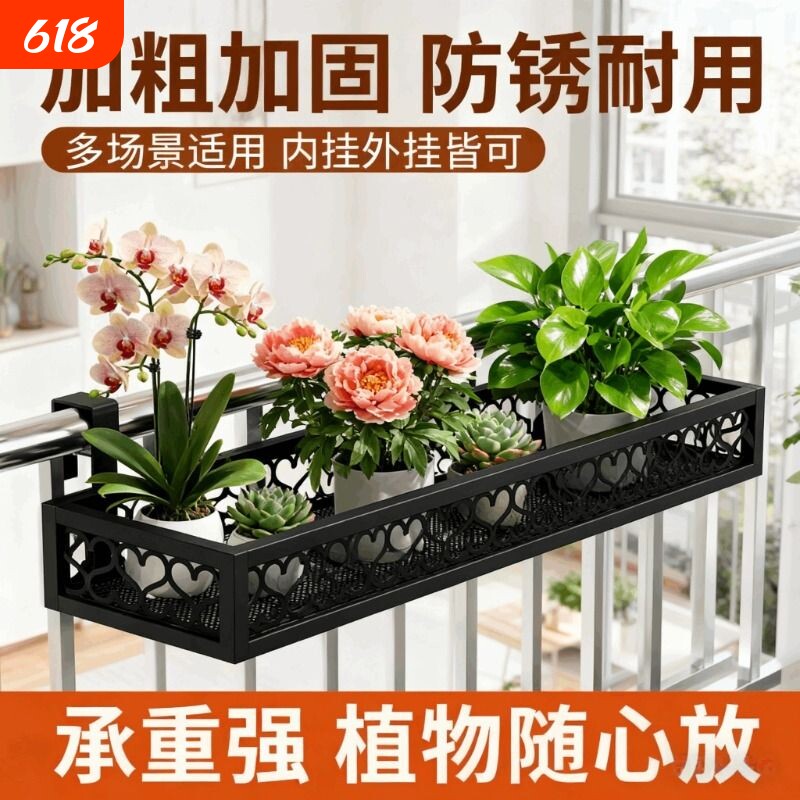 知萌镂空透气护栏花架阳台客厅室内外栏杆悬挂多肉植物花架置物架