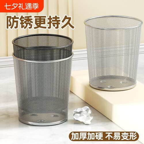 金陵赋金属网格加厚大容量垃圾桶