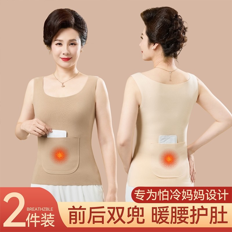 双兜暖肚保暖背心女士冬季发热无痕薄款低领打底衫内穿防寒背心女,女士内衣/男士内衣/家居服,保暖背心,淘宝优惠券,粉丝福利购,淘宝优惠卷