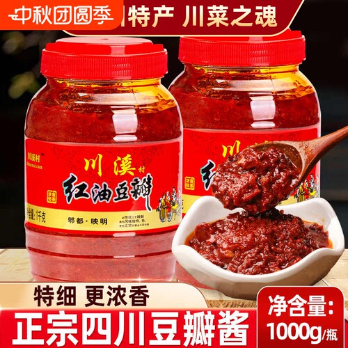 豆瓣酱红油500g瓶装郫县制造