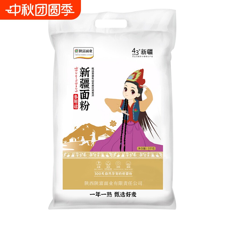 新疆面粉天山陕富10斤无添加雪花粉家用中筋饺子雪花拉条子胚芽图片