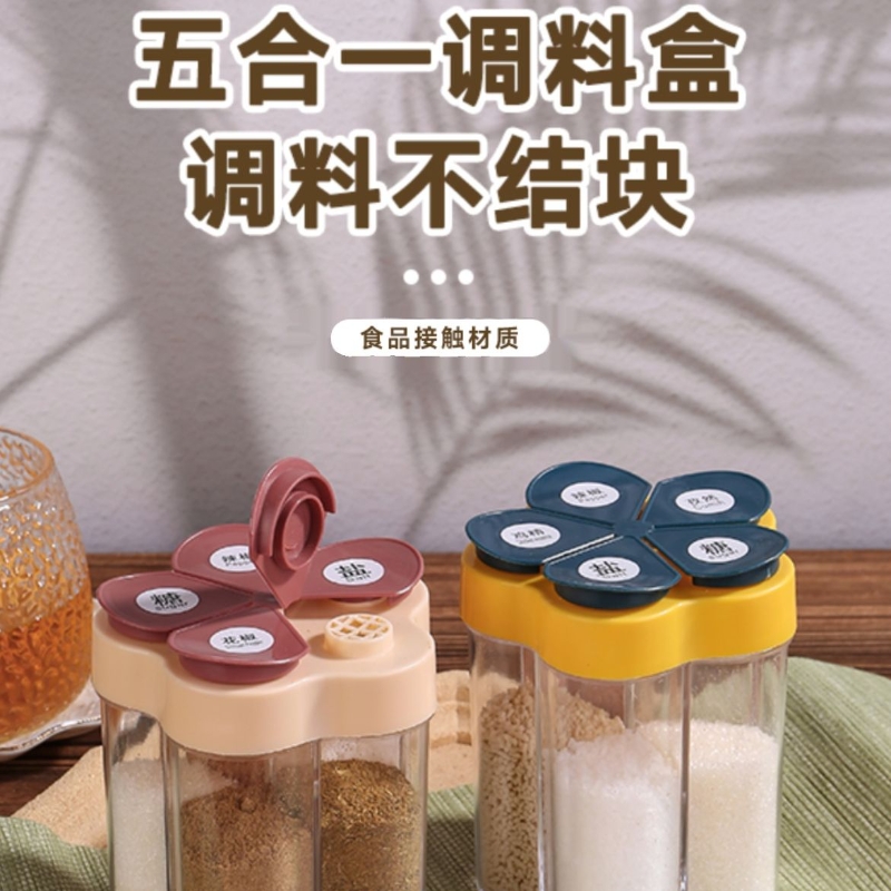 5合一调料盒家居厨房储物罐盐糖味精罐烧烤可爱款厨房装盐糖5合1
