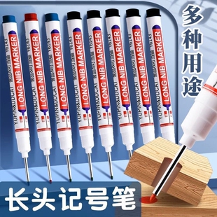 油性记号笔工地专用长头木工瓷砖长嘴深孔划线加长木匠笔红色标记