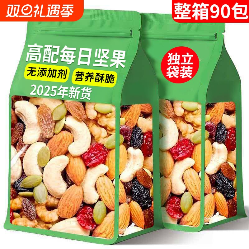 每日坚果混合坚果干果仁孕妇休闲