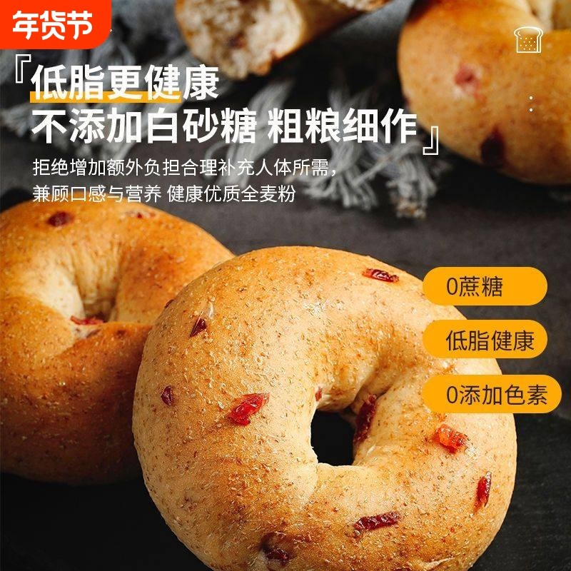 贝果全麦面包整箱早餐无添蔗糖夹心欧包代餐饱腹营养休闲小零食品