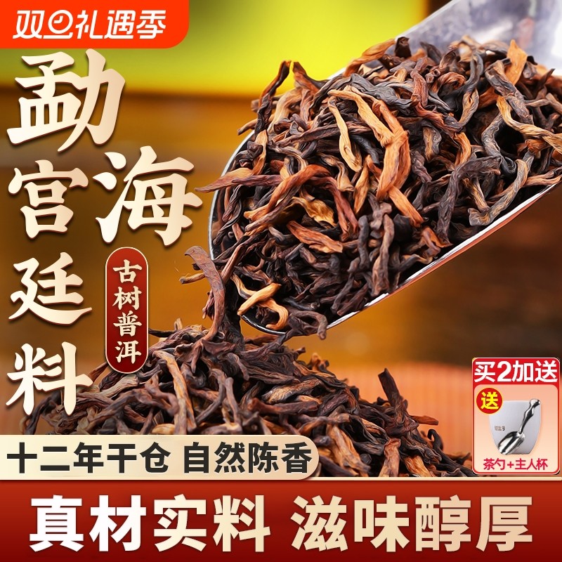 云南普洱茶熟茶十年以上布朗陈年熟普冰岛古树老茶散装茶叶自己喝
